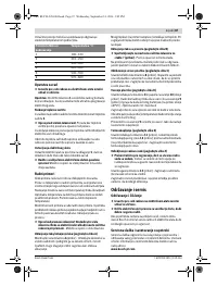Страница 87