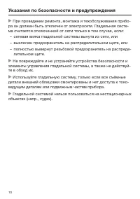 Страница 10