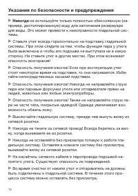 Страница 12