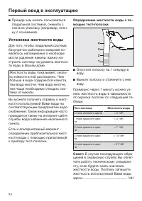 Страница 24