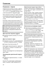 Страница 36