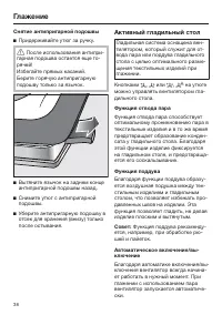 Страница 38