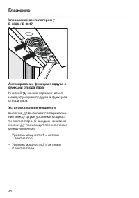 Страница 40