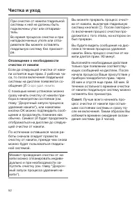 Страница 52