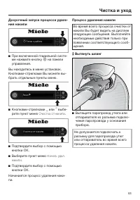 Страница 53