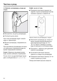 Страница 54