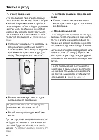 Страница 56