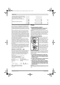 Страница 52