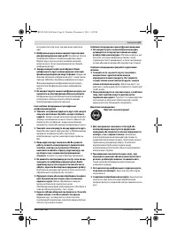 Страница 61