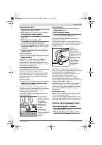 Страница 67