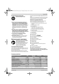 Страница 73