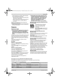 Страница 77