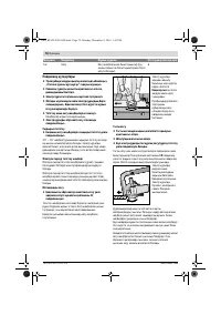 Страница 78