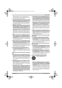 Страница 93