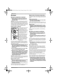 Страница 96