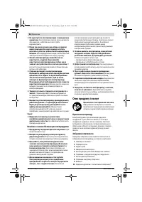 Страница 36