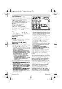 Страница 38
