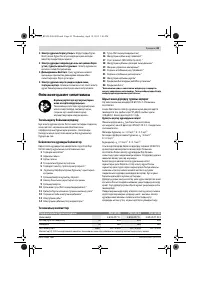 Страница 43