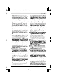 Страница 53