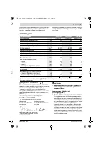 Страница 55