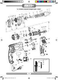 Страница 16