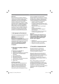 Страница 48