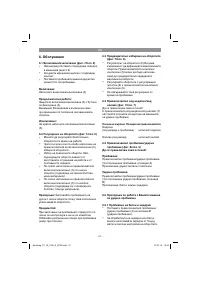 Страница 51