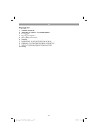 Страница 57