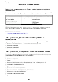 Страница 20