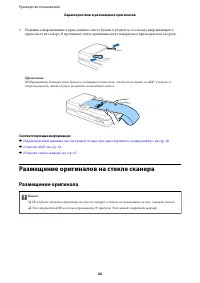 Страница 24