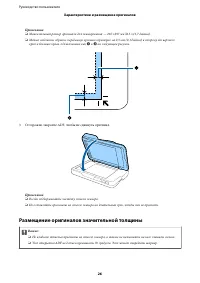 Страница 26