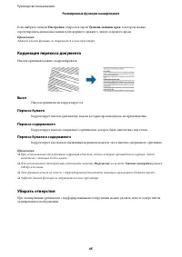 Страница 45