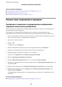 Страница 49