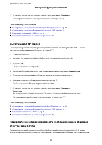 Страница 51