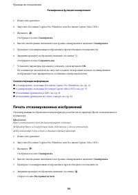Страница 52