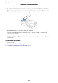 Страница 55