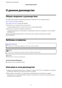 Страница 7