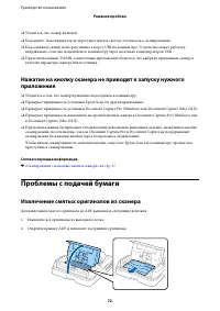 Страница 72