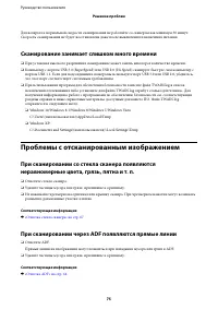 Страница 75