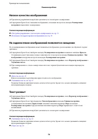 Страница 76
