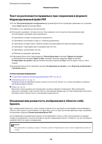 Страница 78