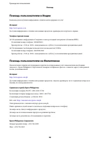 Страница 98