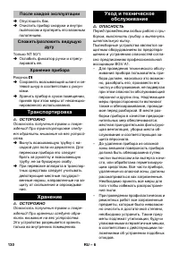 Страница 130