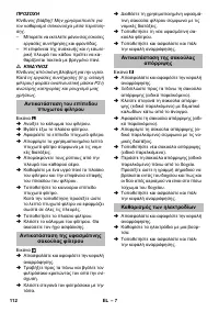 Страница 112