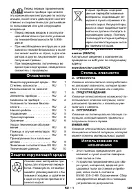 Страница 125