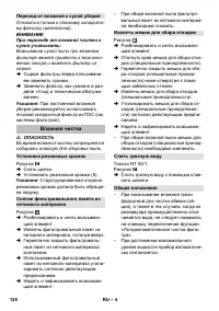 Страница 128