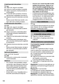 Страница 138