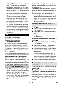 Страница 209