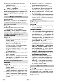 Страница 210