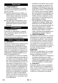 Страница 212